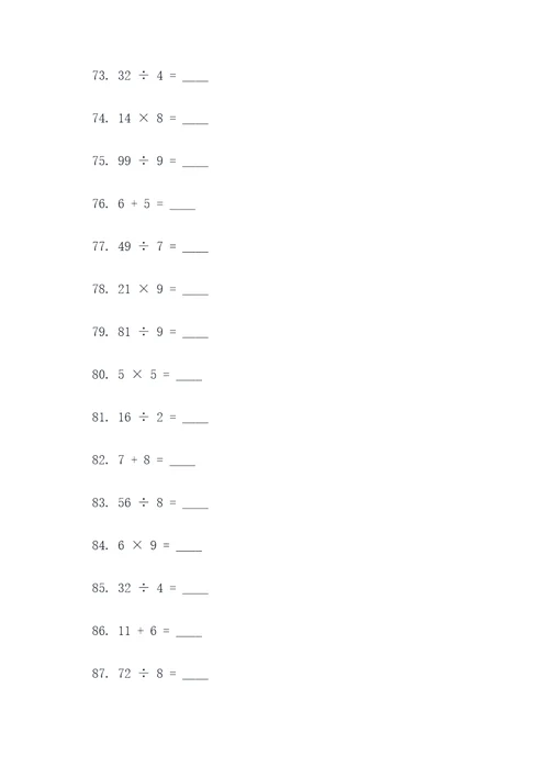 六年级期末数学填空题