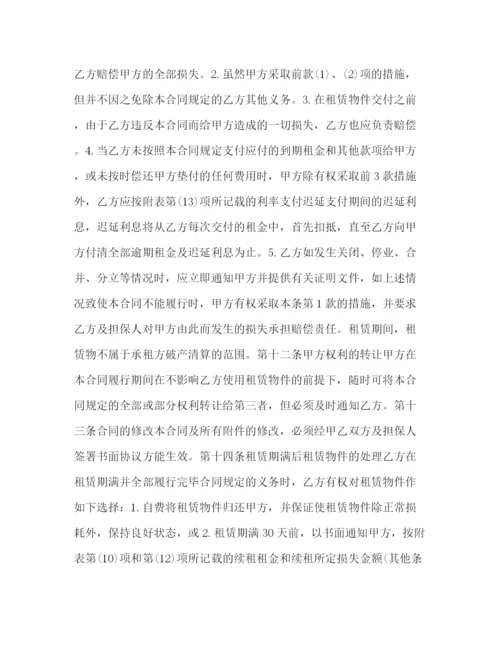 2023年融资租赁合同书1.docx
