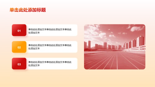 红色插画学习培训PPT模板