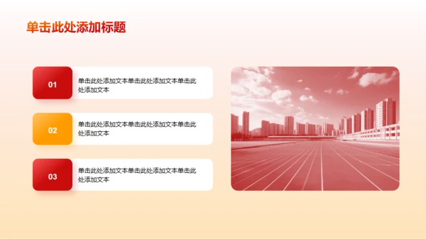 红色插画学习培训PPT模板