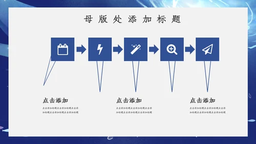 蓝色卡通开学主题班会通用PPT模板
