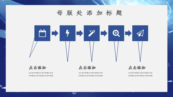蓝色卡通开学主题班会通用PPT模板