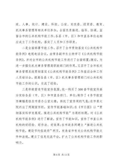 机关部门年度党政建设工作报告.docx