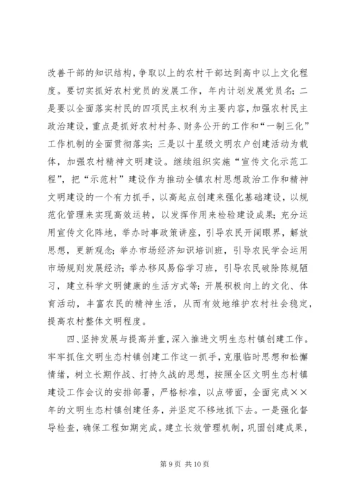 政府年工作总结和年工作计划 (2).docx