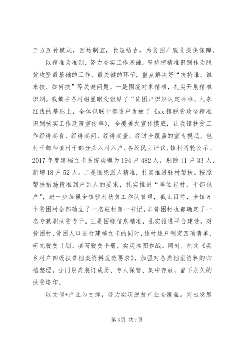 乡镇某年上半年工作总结及下半年工作设想.docx