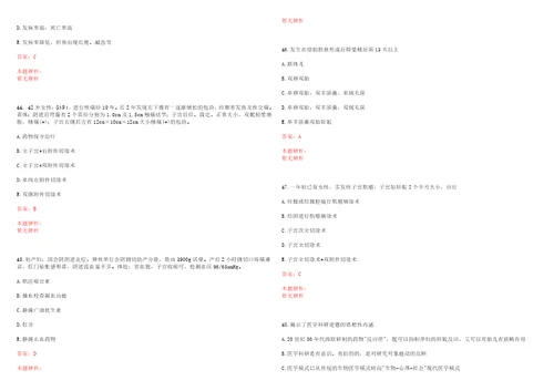 2022年03月上海市普陀区精神卫生中心招聘人员历年高频考点试题含答案解析