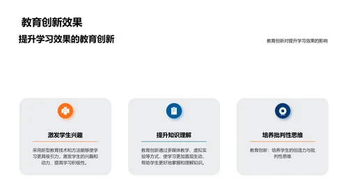 年度教育技术报告PPT模板