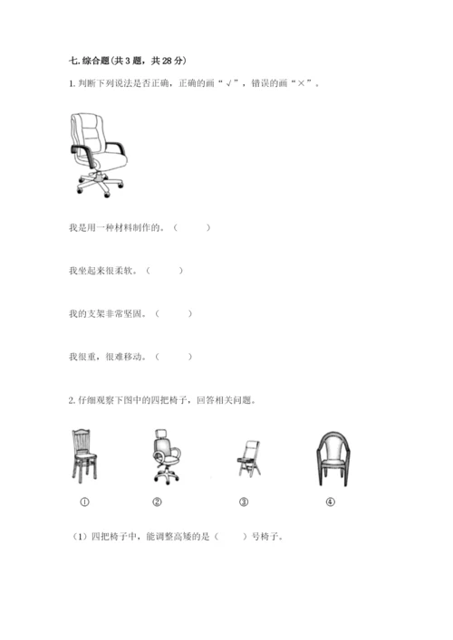 教科版科学二年级上册《期末测试卷》及参考答案【培优a卷】.docx