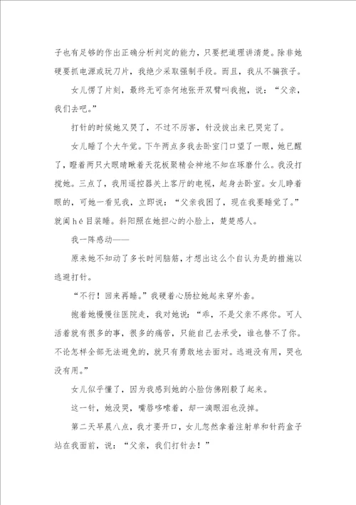 2021年小学六年级语文试题含答案 六年级上册月考试题含答案