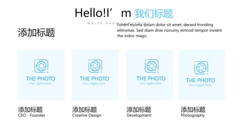 世界杯足球比赛动态PPT