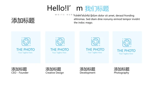 世界杯足球比赛动态PPT