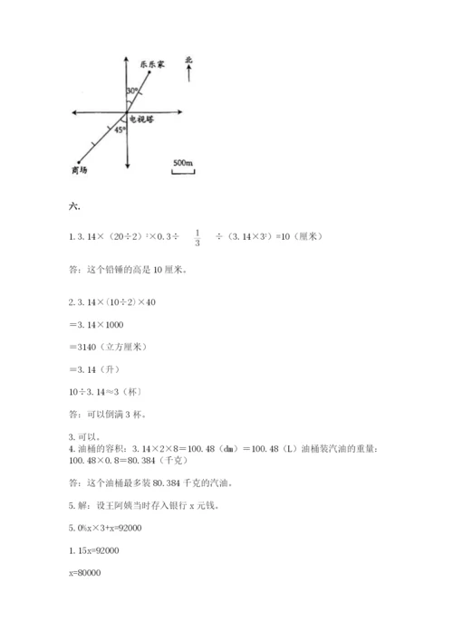 最新苏教版小升初数学模拟试卷精品（模拟题）.docx