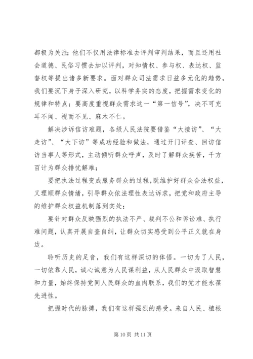 开展群众观点大讨论学习心得体会.docx