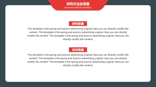 高校毕业答辩开题报告通用PPT多用途模板