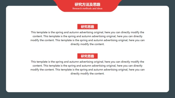 高校毕业答辩开题报告通用PPT多用途模板