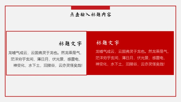 意韵徽派建筑国风通用PPT模板