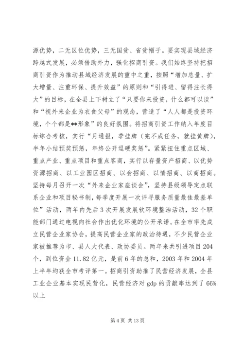 向市委书记一行的工作汇报 (5).docx