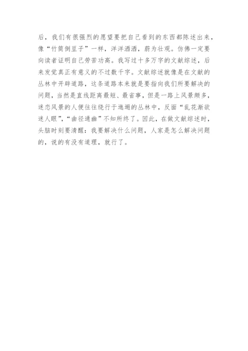 论文开题报告如何写.docx