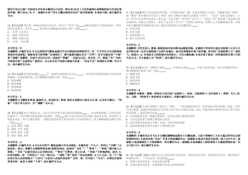 2022年09月北京市地质矿产勘查院所属事业单位公开招聘48人模拟卷3套带答案有详解