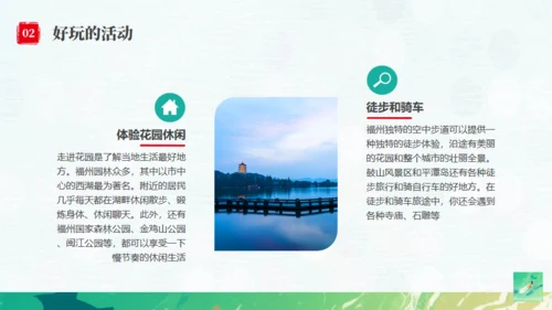 福州旅游宣传文旅通用PPT模板