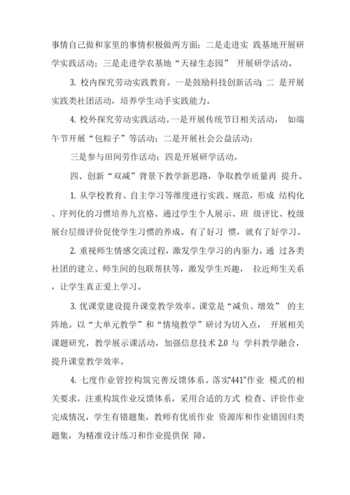 中心学校2022-2023学年度第二学期工作计划.docx
