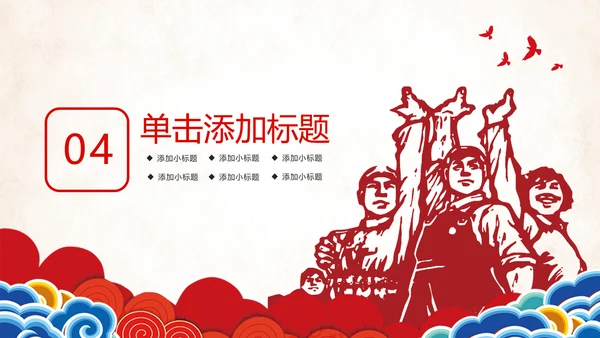 红色总工会五一劳动节劳动最光荣节日表彰大会PPT模板