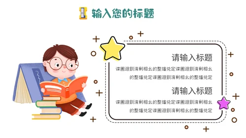 小学生大队委员竞选班干部通用PPT模板