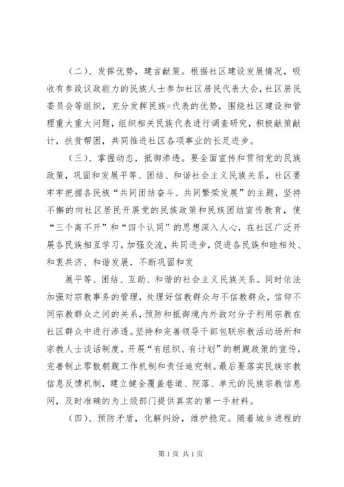 XX年民族宗教工作计划.docx