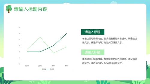 世界地球日主题教育教学PPT模板