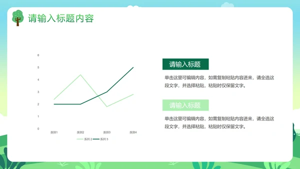 世界地球日主题教育教学PPT模板