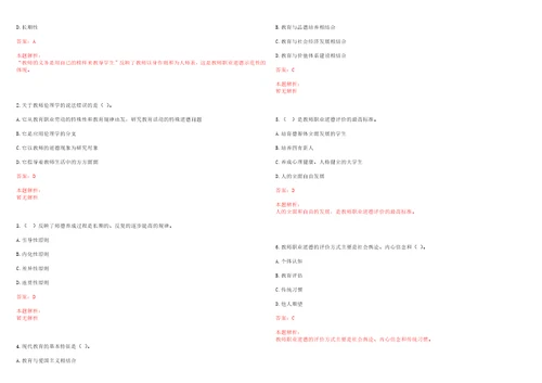 2021年08月中国药科大学生命科学与技术学院办公室2021年招聘1名工作人员笔试参考题库含答案解析