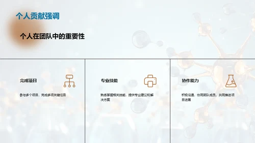 商务风生物医疗总结汇报PPT模板