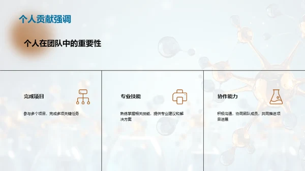 商务风生物医疗总结汇报PPT模板