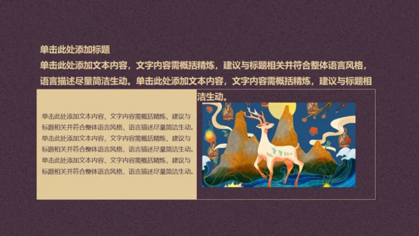 寻梦敦煌，敦煌莫高窟主题通用PPT模板
