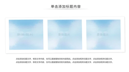 体育竞赛活动羽神争霸羽毛球运动PPT模板