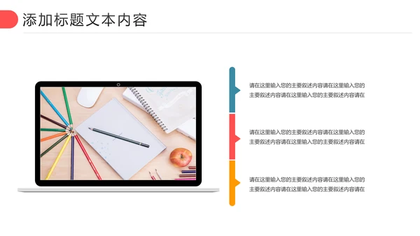 扁平化教育培训教学设计公开课PPT模板