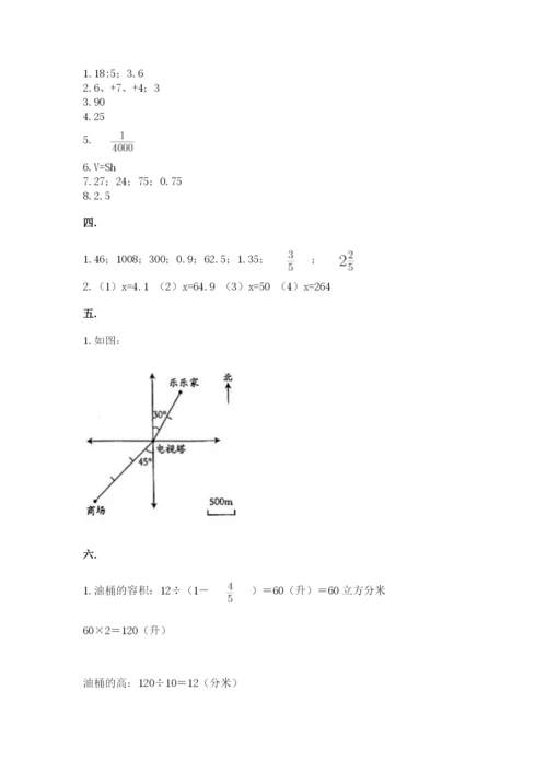最新版贵州省贵阳市小升初数学试卷精品（夺分金卷）.docx