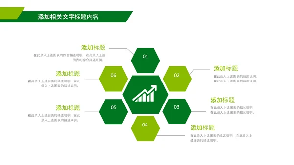 绿色乡村振兴战略宣传建设新农村农业发展ppt模板