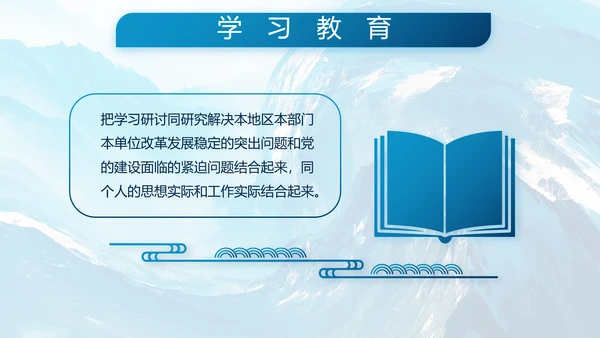 蓝色海军年终工作总结动态PPT