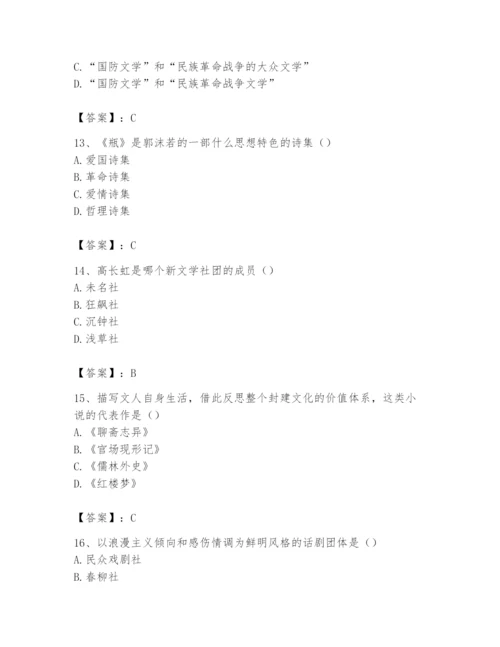 2024年国家电网招聘之文学哲学类题库附完整答案【名校卷】.docx