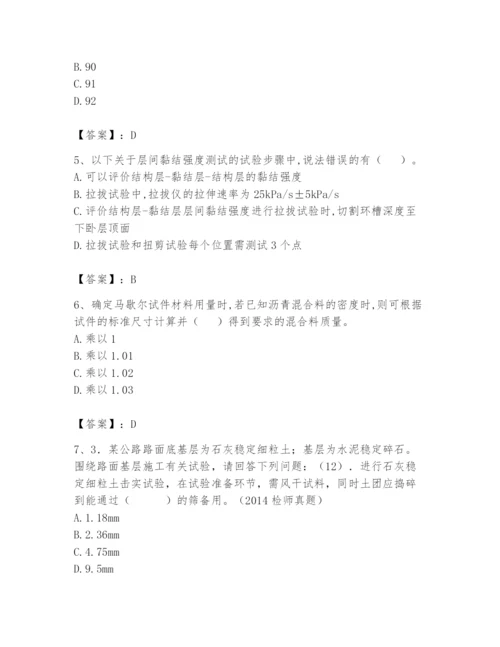 2024年试验检测师之道路工程题库附参考答案【达标题】.docx