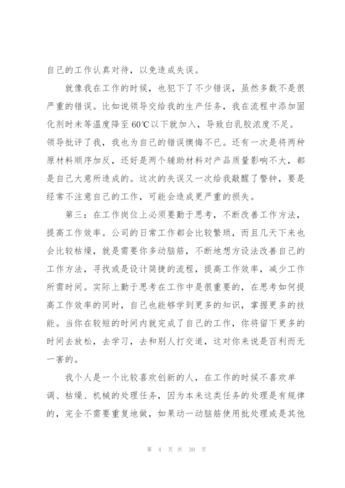 个人顶岗实习报告范文5篇.docx