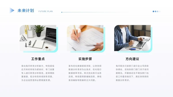 通用工作汇报PPT