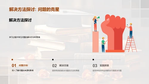高三全科学习攻略