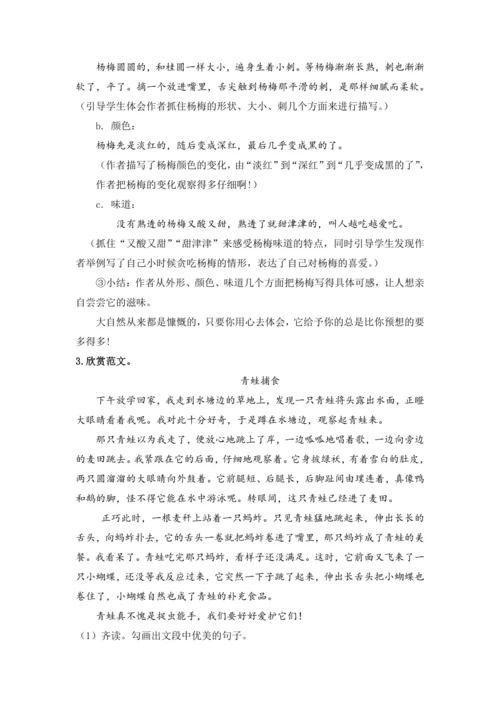 习作：我们眼中的缤纷世界