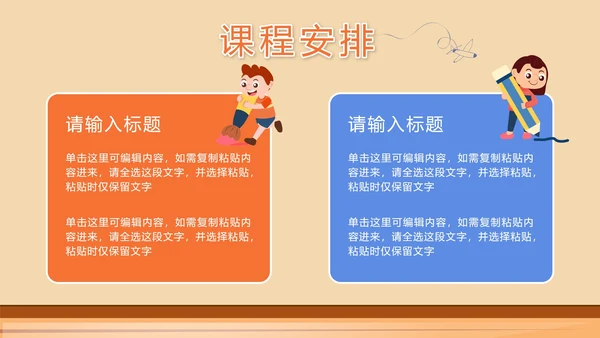 彩色卡通儿童绘画美术培训班PPT模板