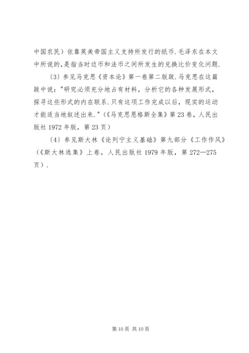 改造我们的学习体会.docx