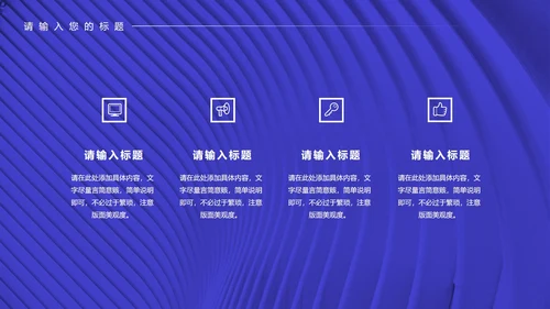 蓝色科技风年终工作总结汇报PPT模板
