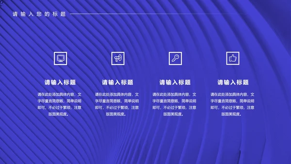 蓝色科技风年终工作总结汇报PPT模板