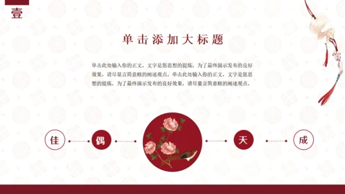 喜结良缘婚礼婚庆公司策划方案通用PPT模板